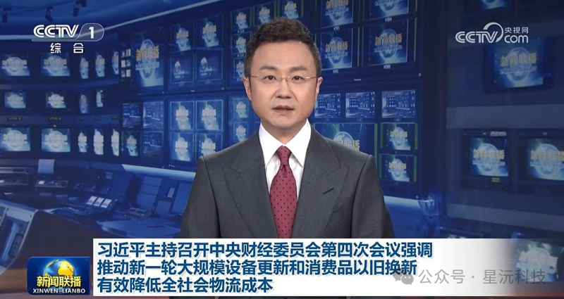 積極響應國(guó)家(jiā)政策，大(dà)力支持“以舊(jiù)換新”!