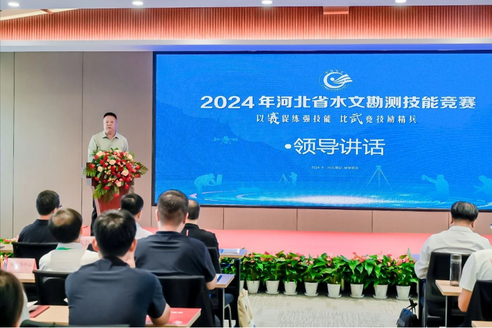 載譽而歸|2024年(nián)河(hé)北(běi)省水(shuǐ)文(wén)勘測技(jì)能(néng)競賽圓滿落幕
